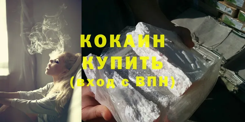 ссылка на мегу онион  где продают   Переславль-Залесский  Cocaine 97% 